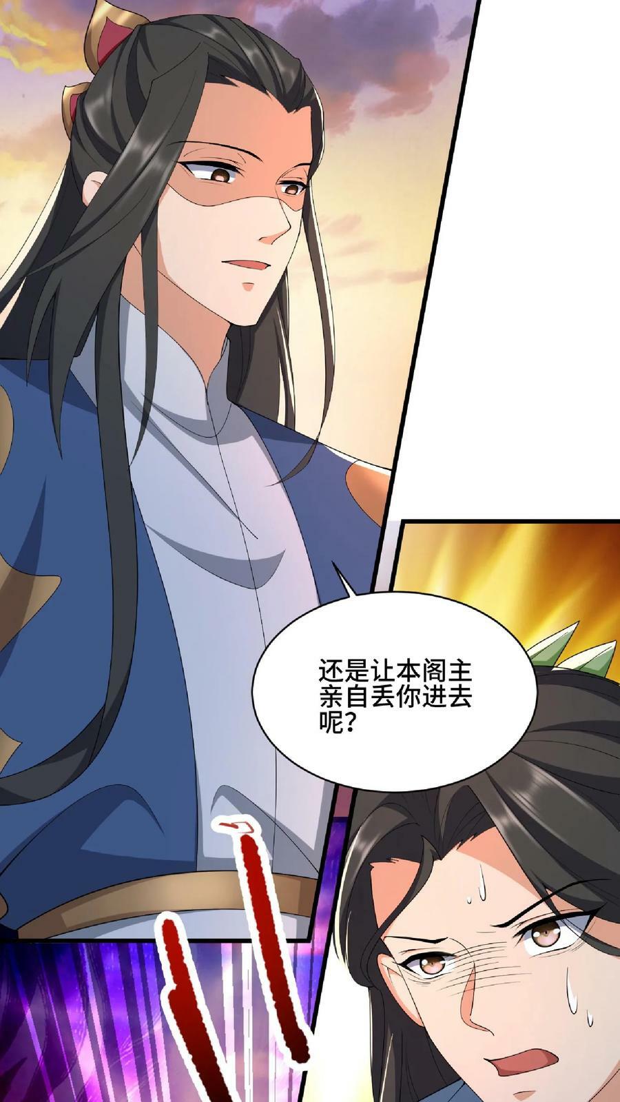 第123话 倒戈33