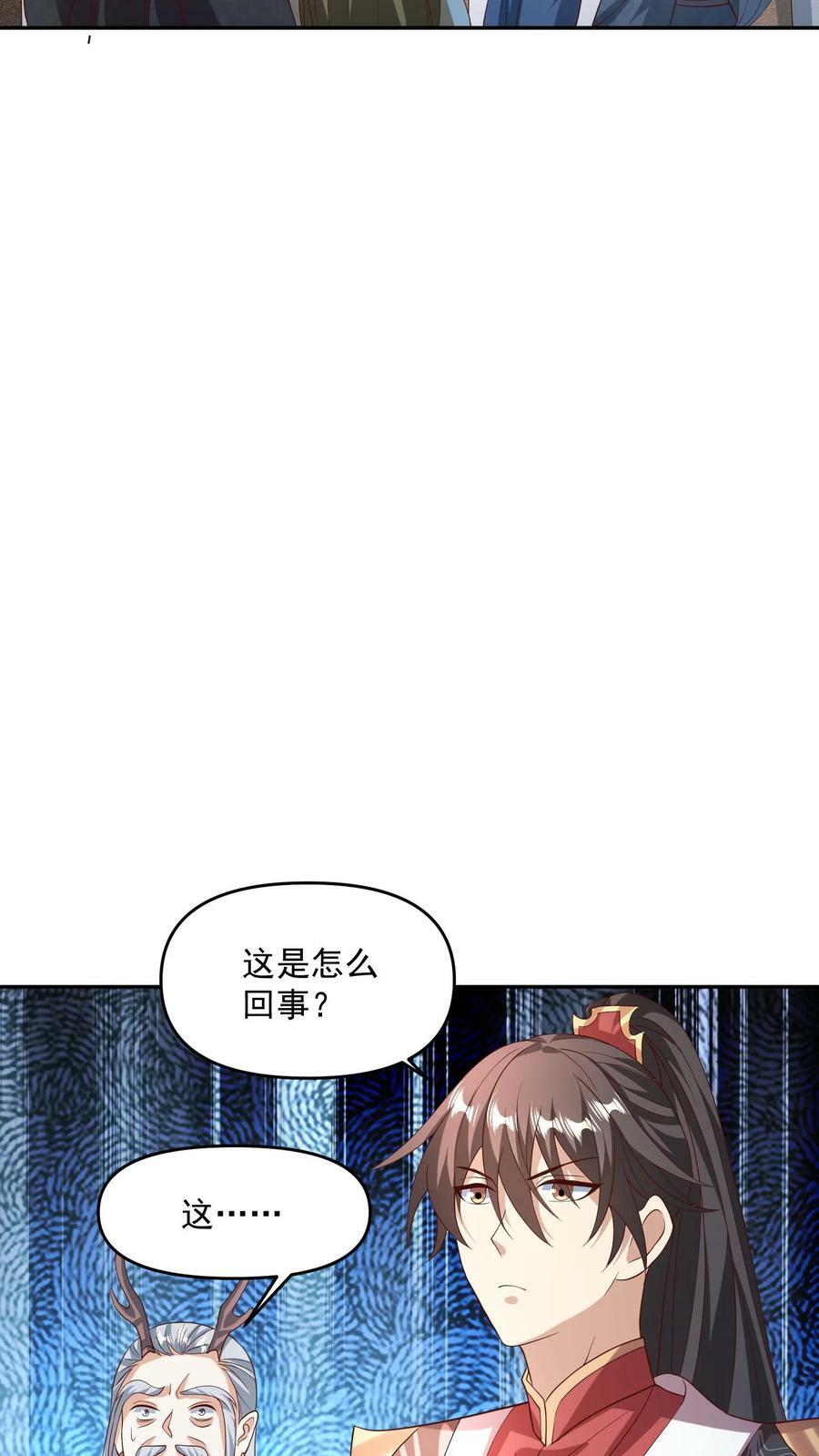 第142话 紫帝尊出事13