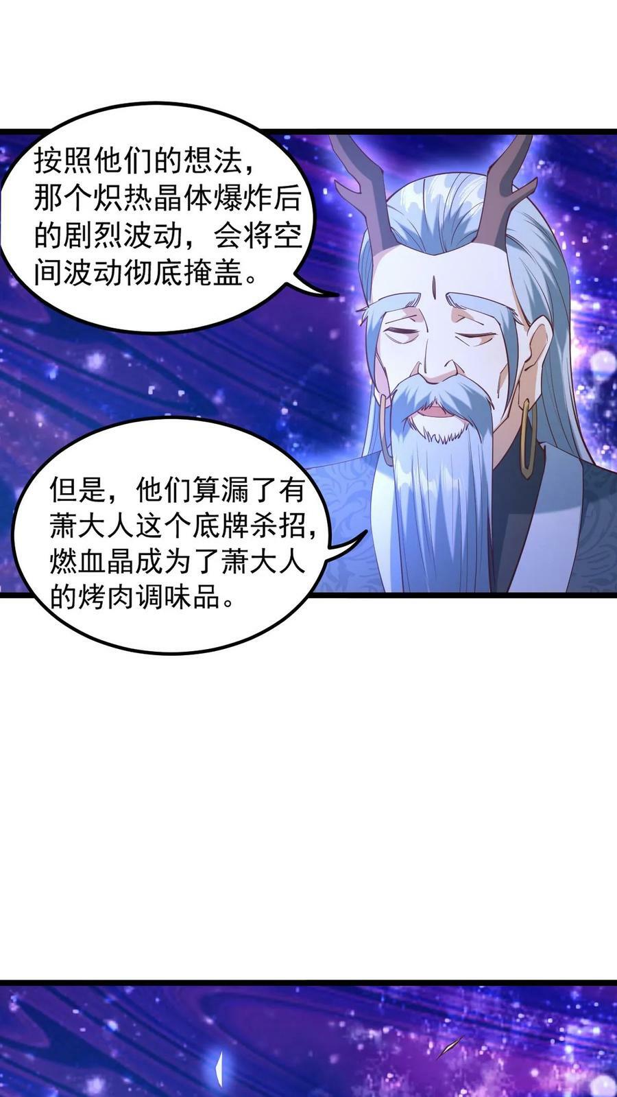 第194话 怎么就没炸死你21
