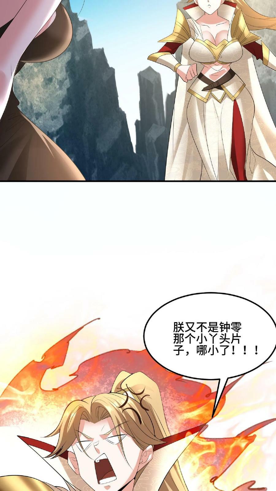 第83话 最尊敬的人伤你最深29
