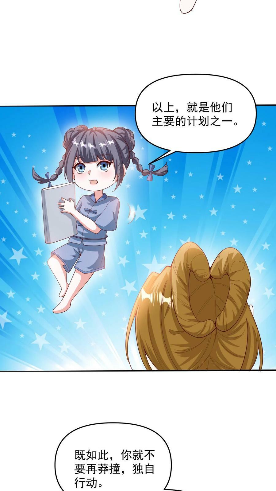 第189话 气秃了3