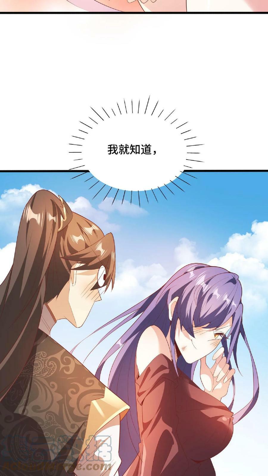 第66话 属性奇特的洛㚯媛18