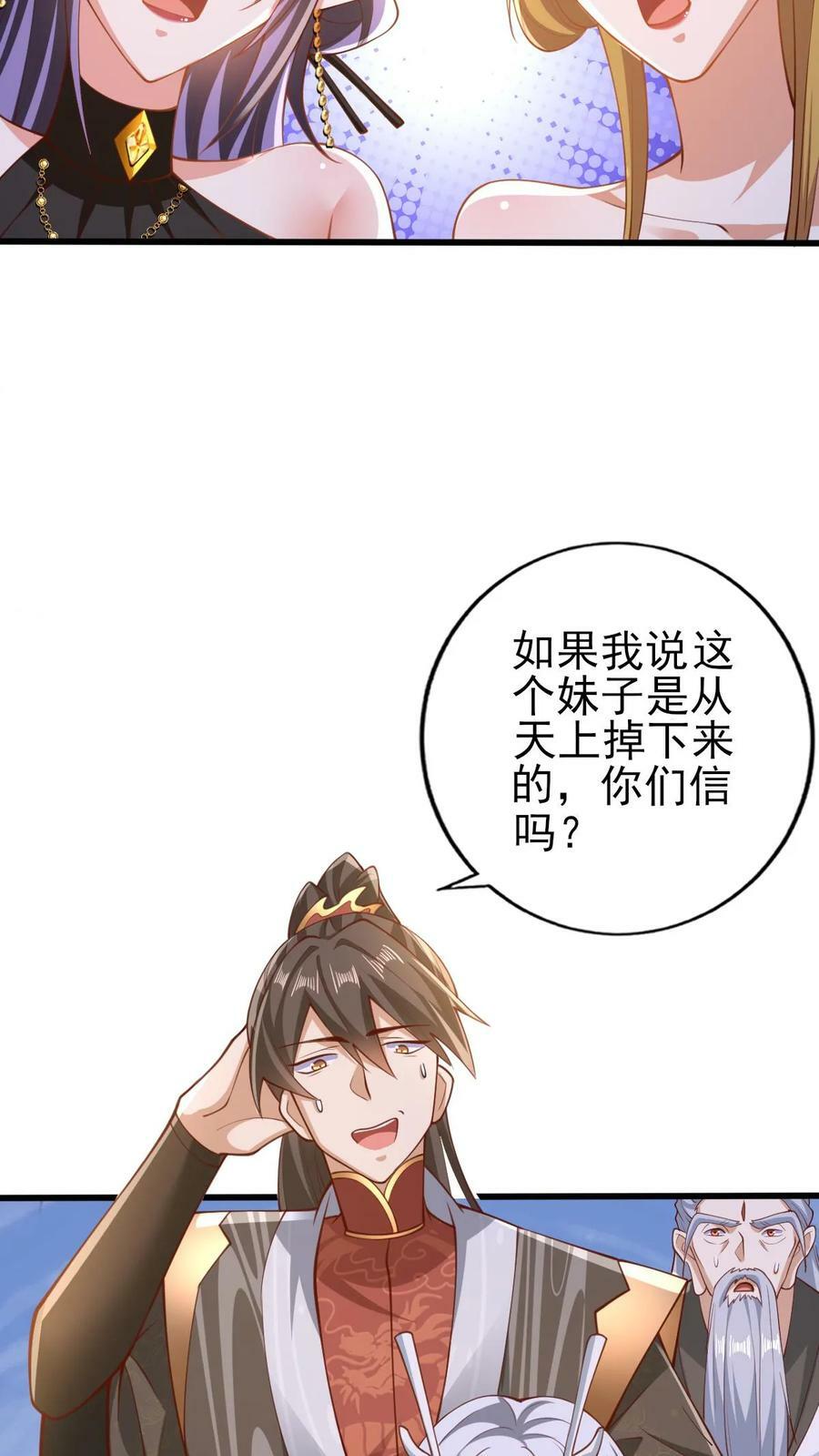 第156话 是她吗3