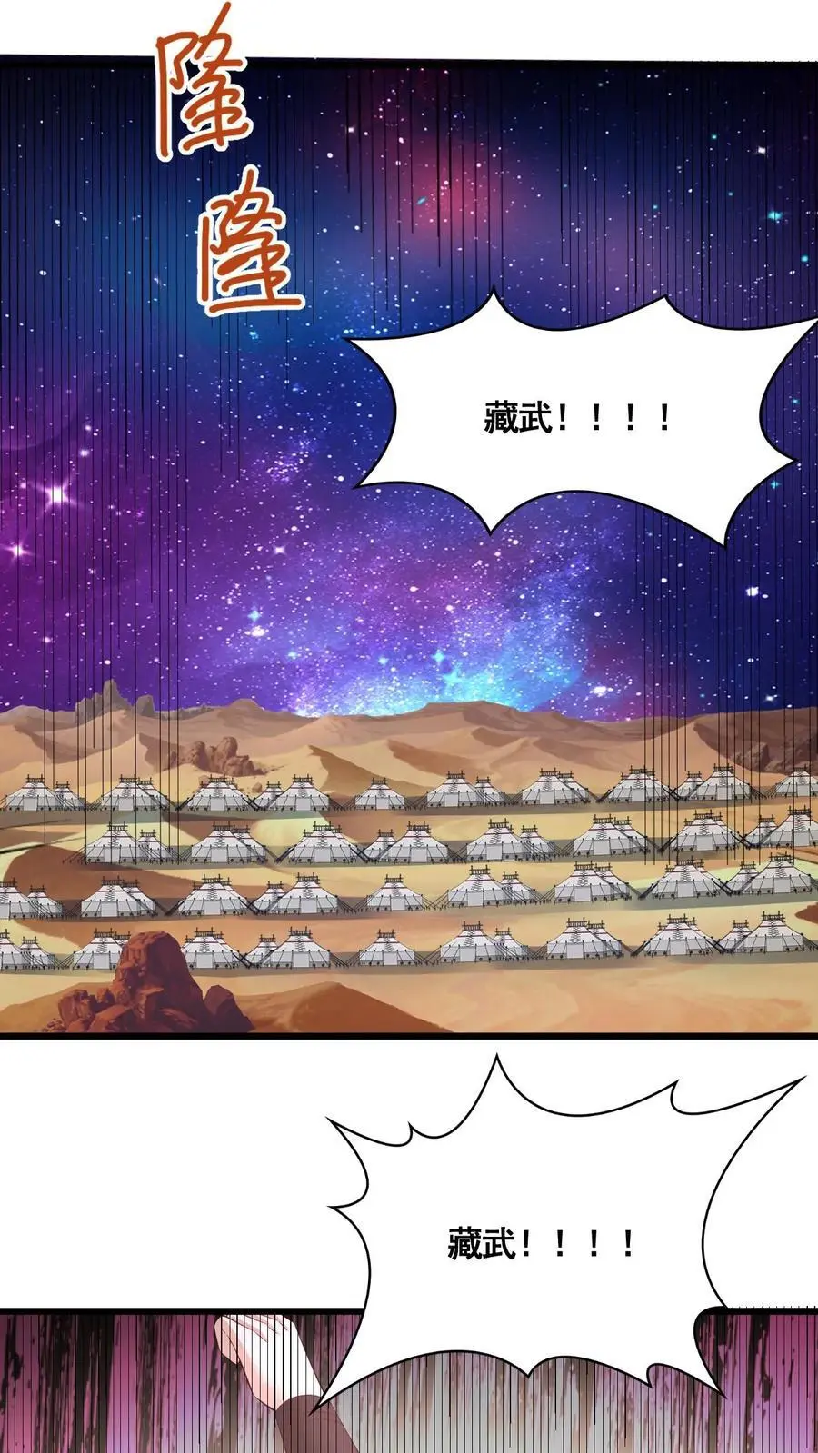 第281话 休想踏进一步！15