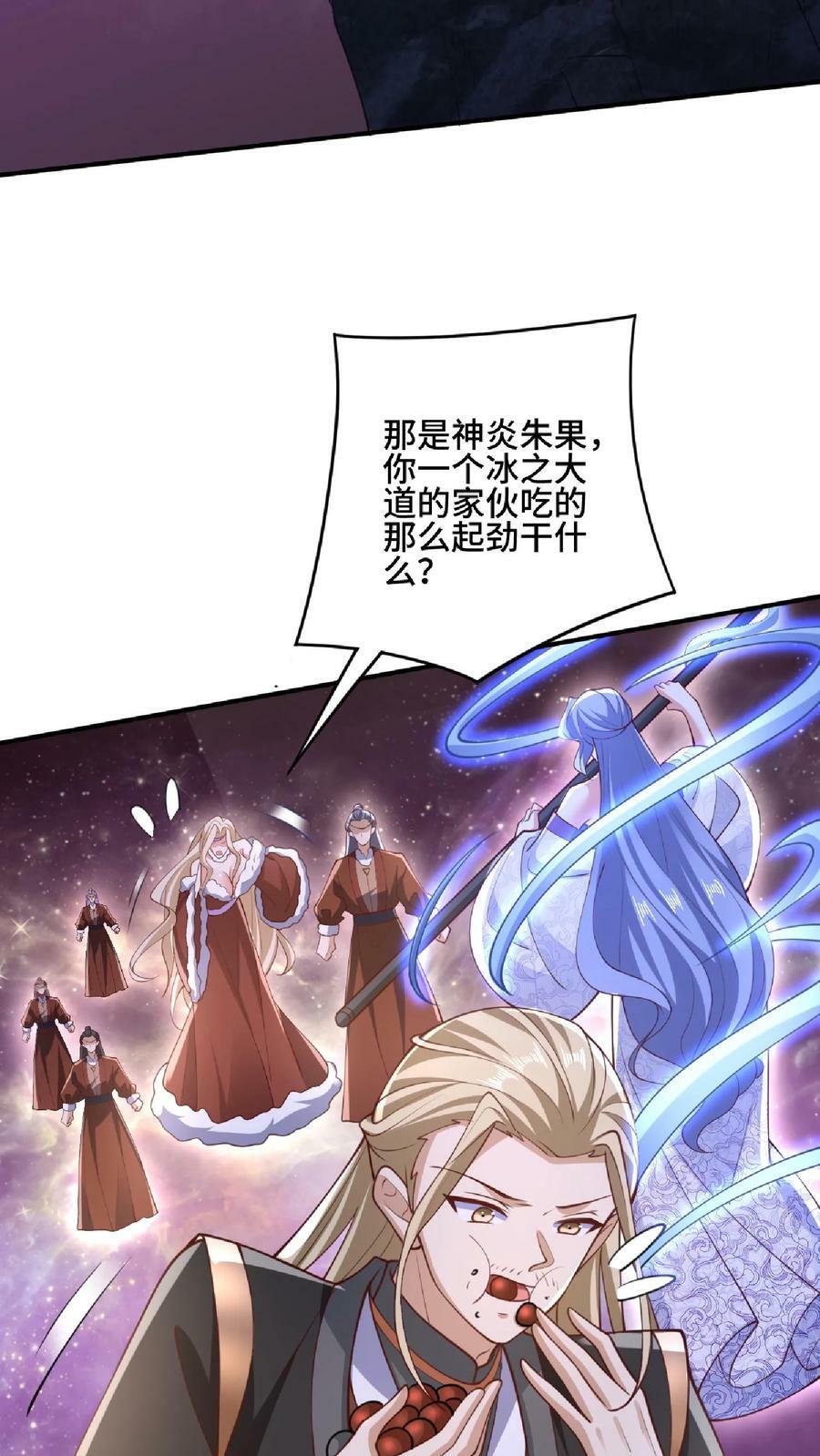 第144话 只有洛㚯媛受伤的世界达成了9