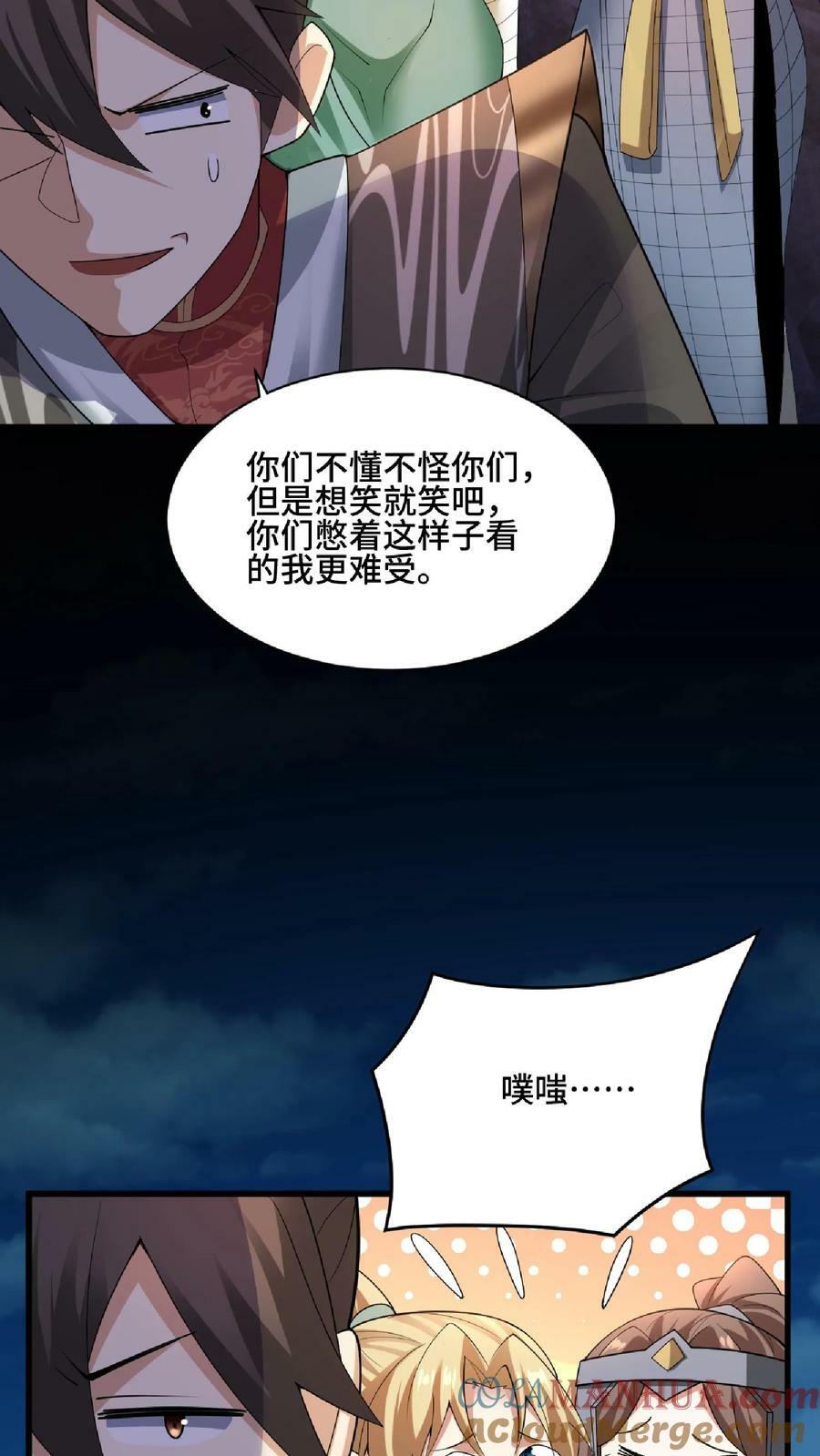 第84话 皮衣、纱衣两件都要30