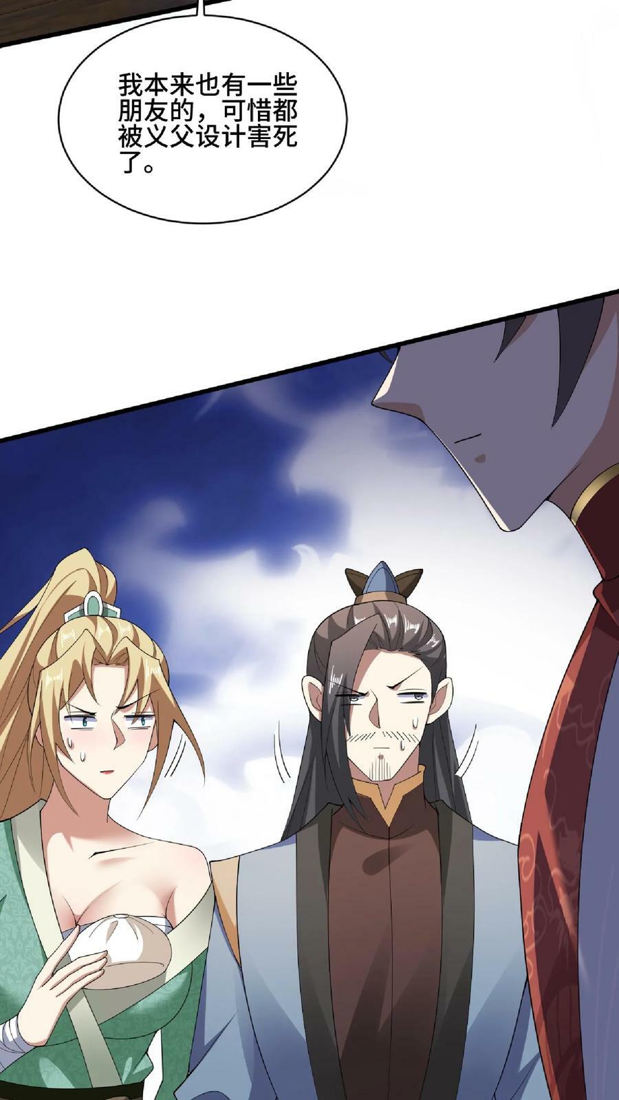 第101话 热闹点挺好15