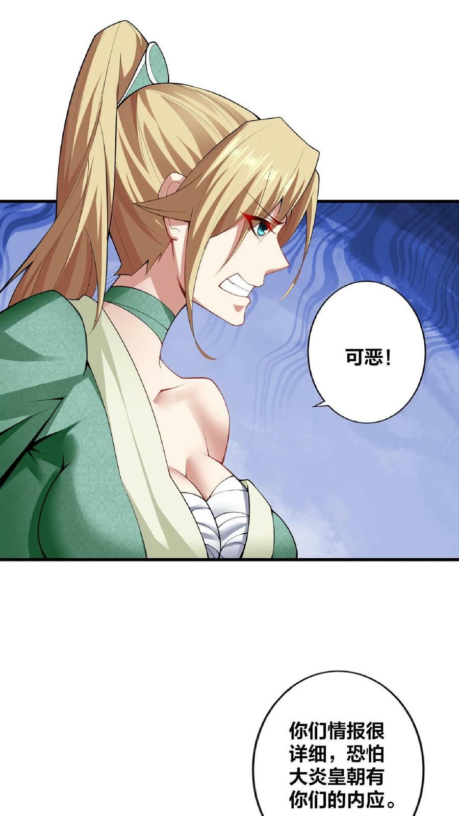 第10话 谁敢有意见5