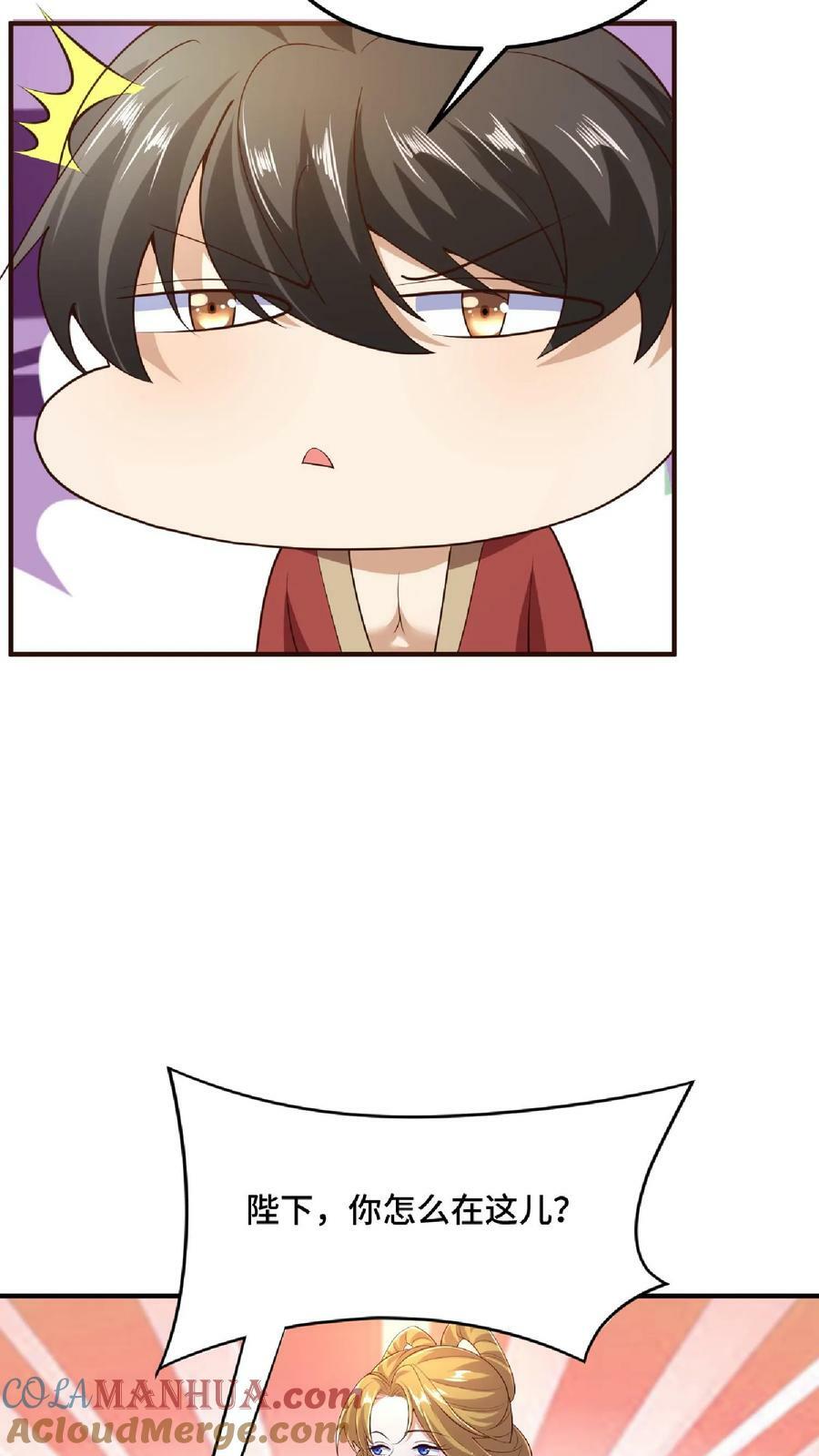第85话 陛下好吃吗10