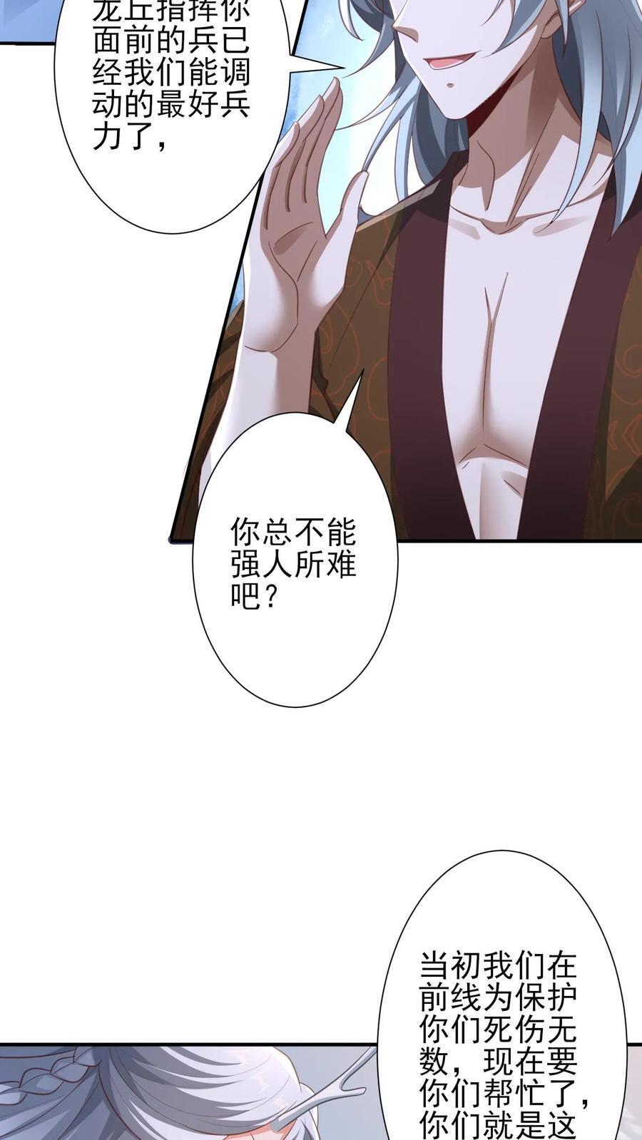 第219话 害我老婆等于害我3