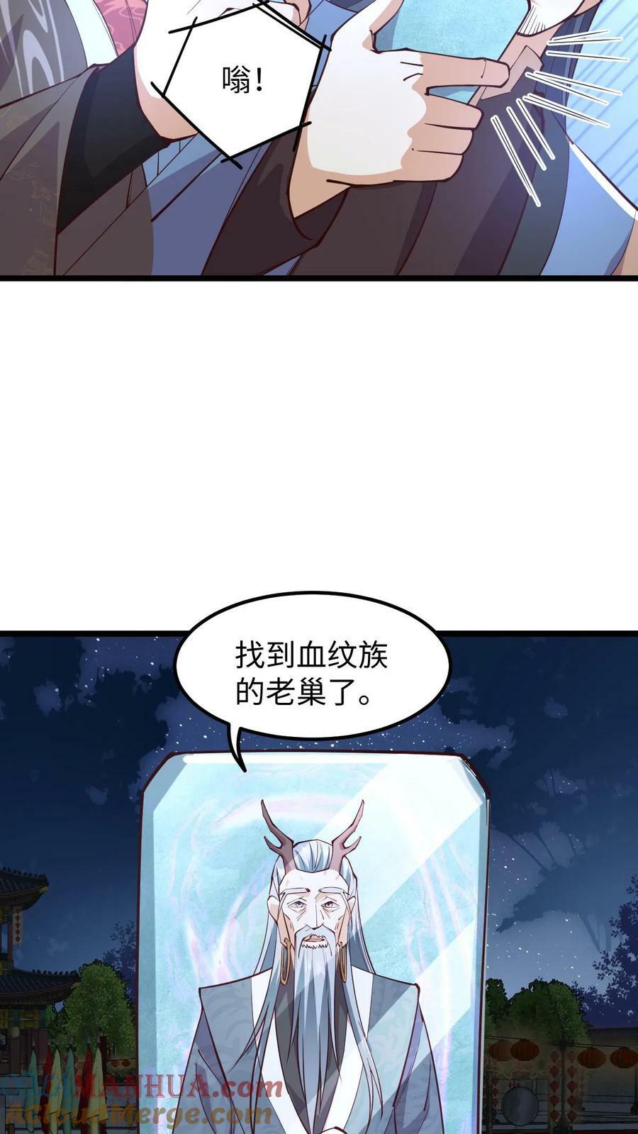 第191话 被除名真的不冤20