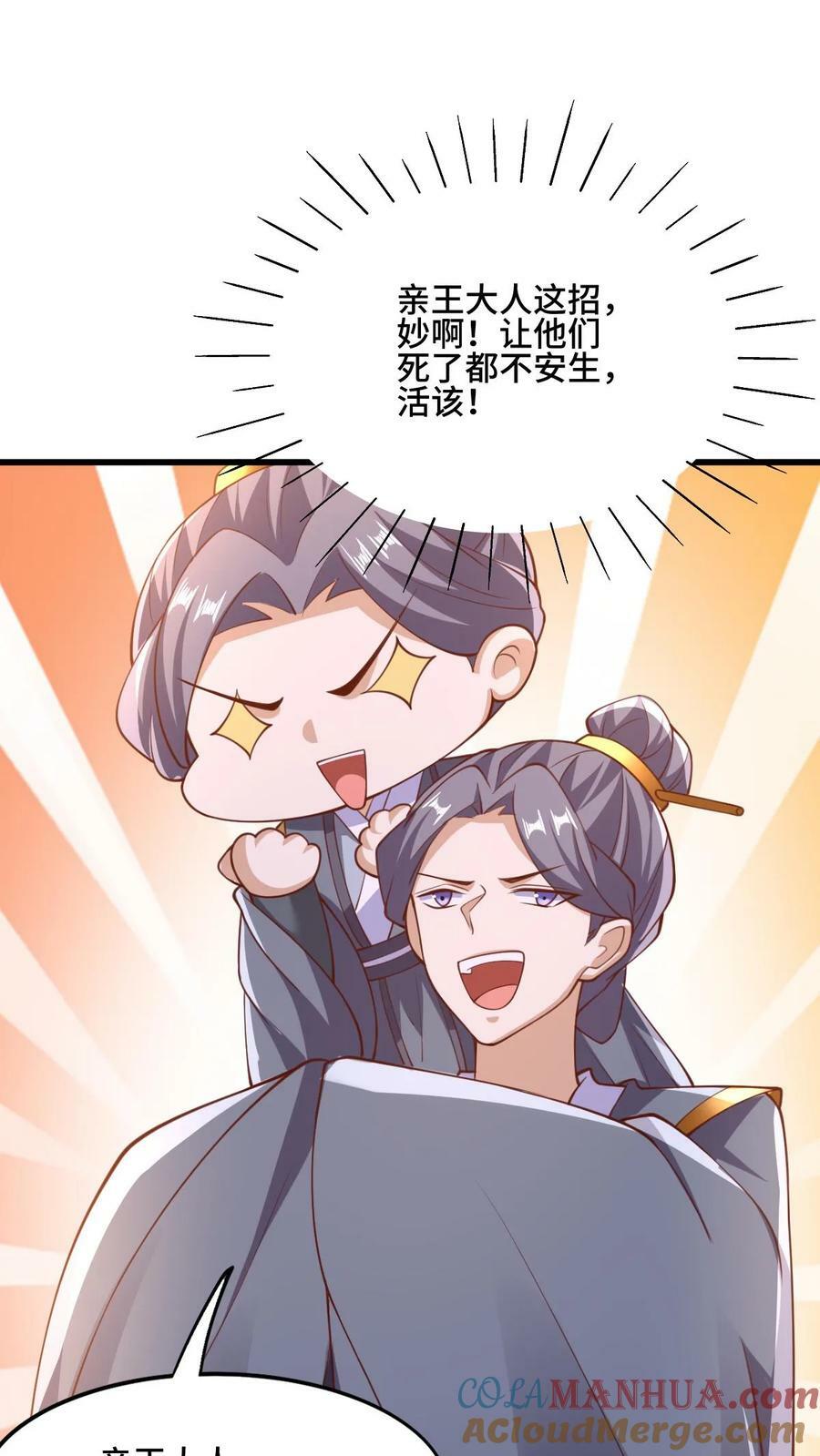 第148话 死了都不安生8