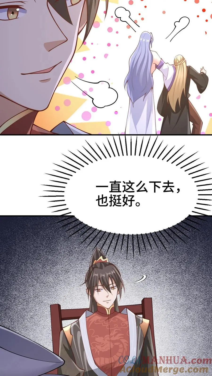 第307话 赤阳果茶赚翻了4