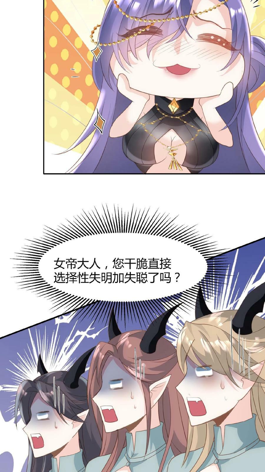 第68话 萧天这个妖艳货色27