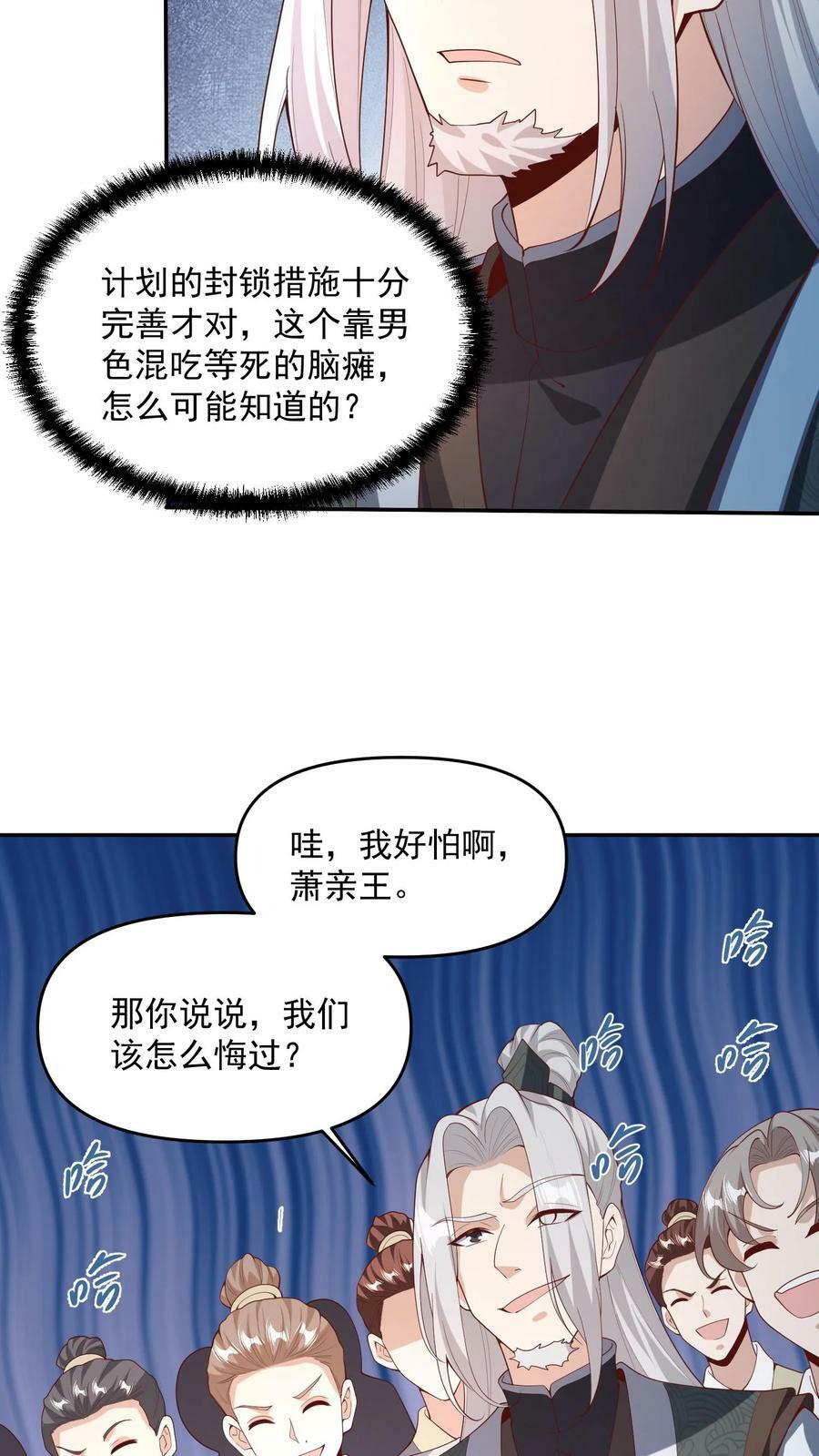 第94话 争取机会，重新做人31