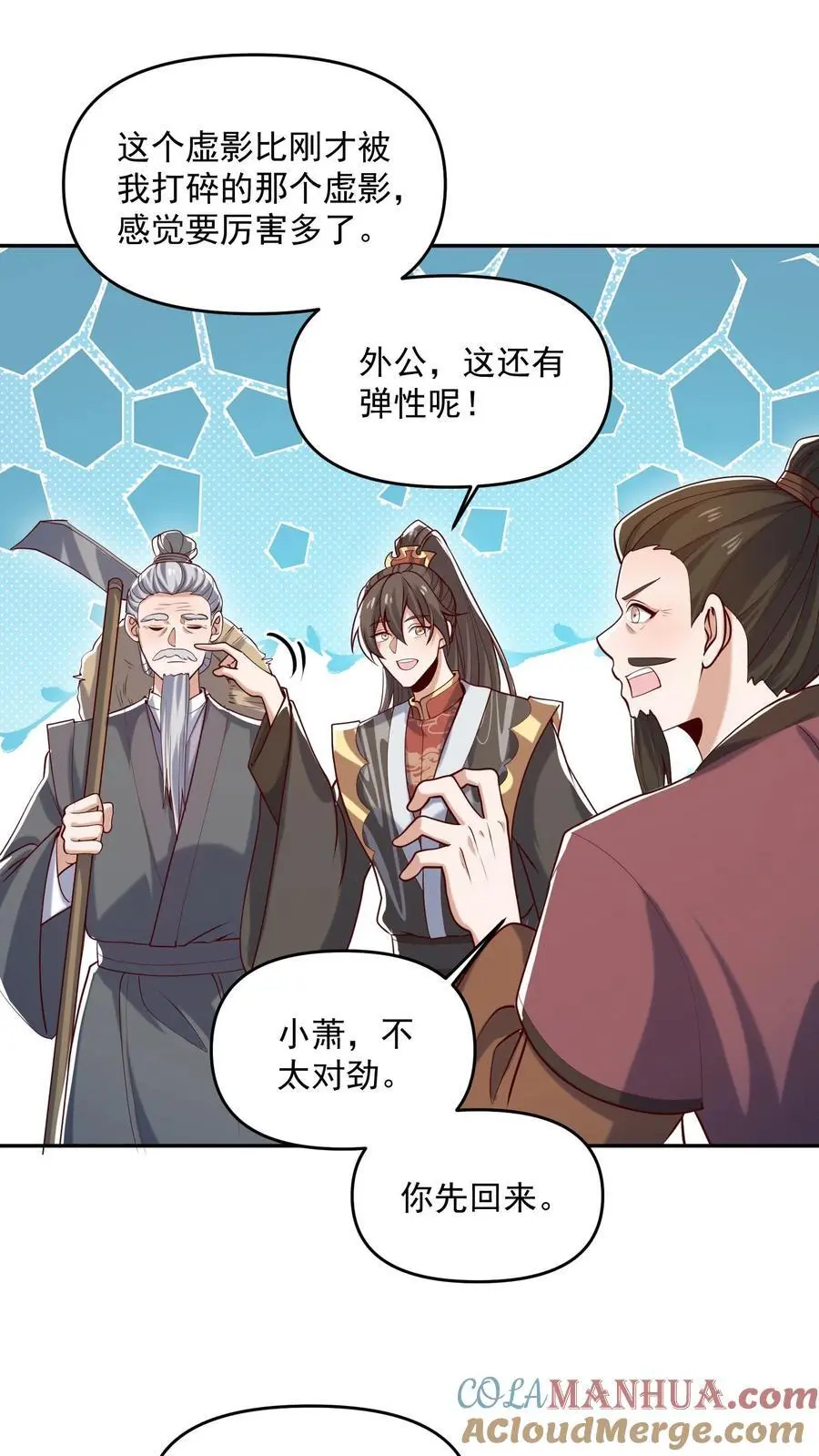 第329话 不是亲生2