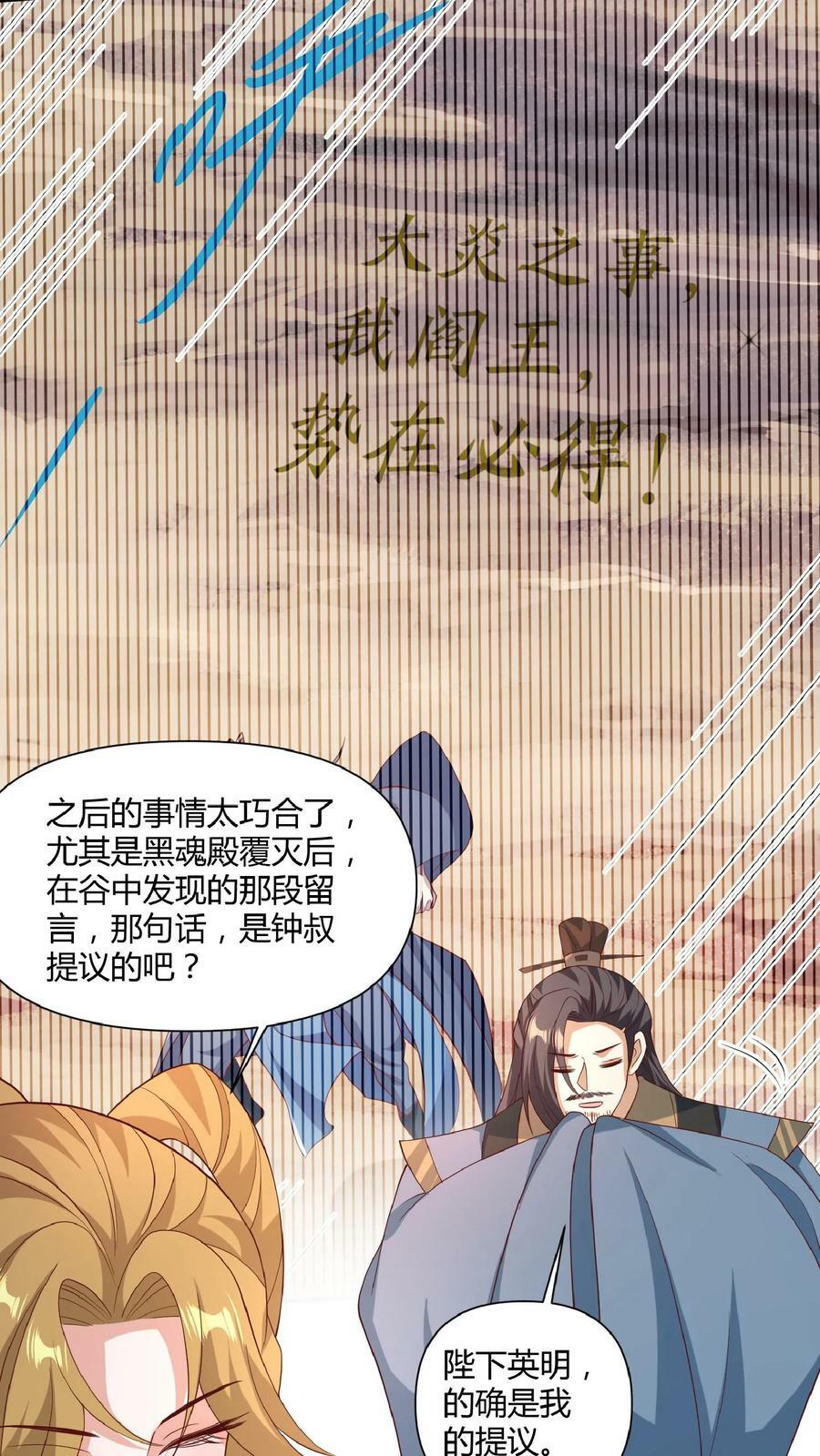 第112话 萧天消失19