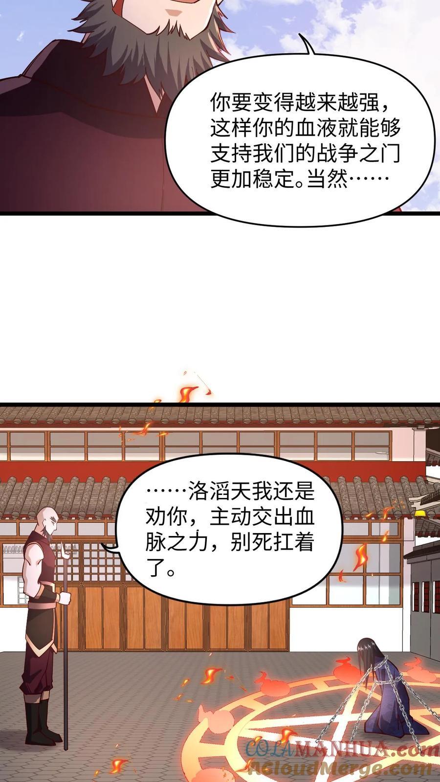 第199话 遭遇袭击4