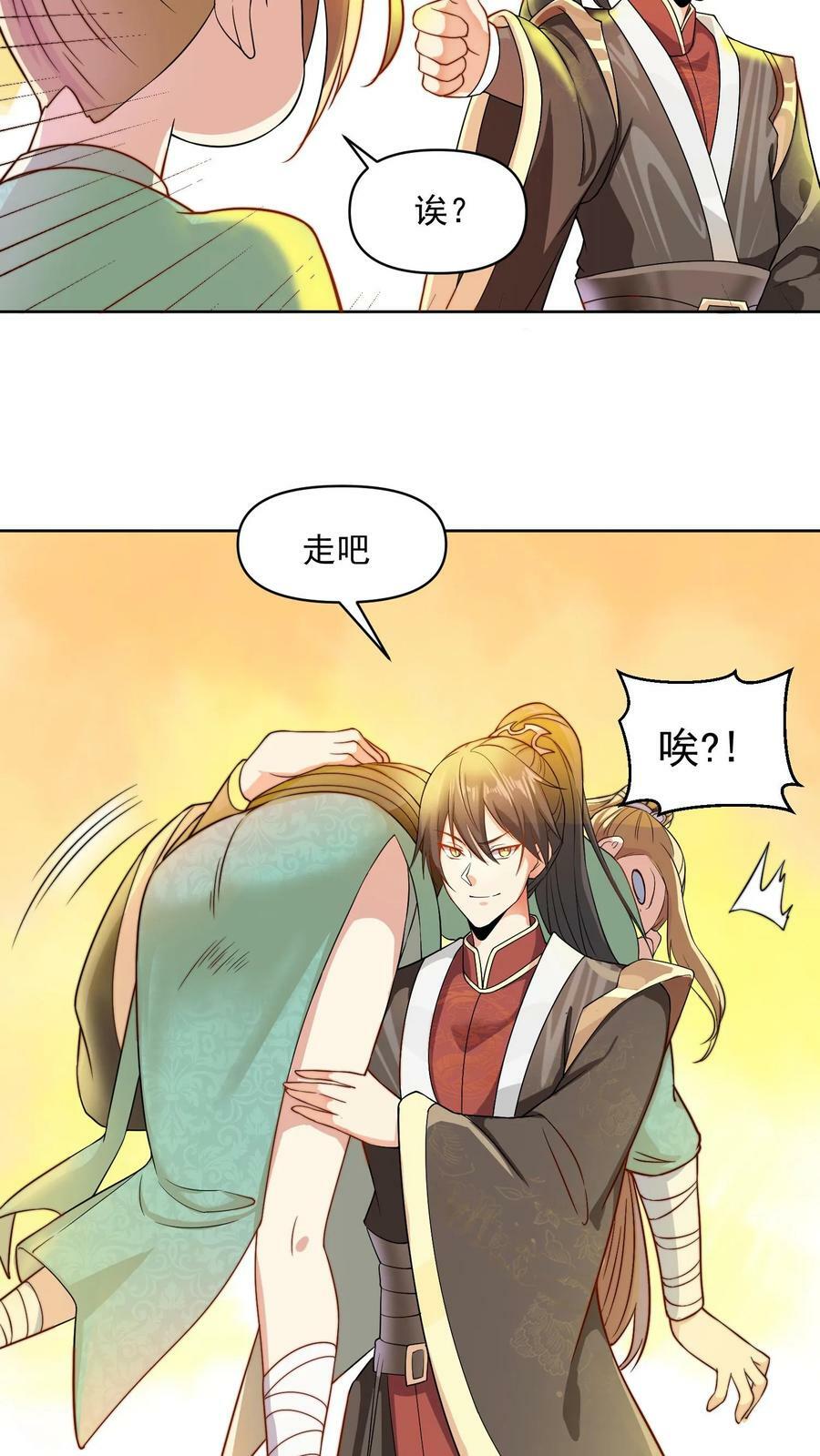 第11话 让我和他玩玩5