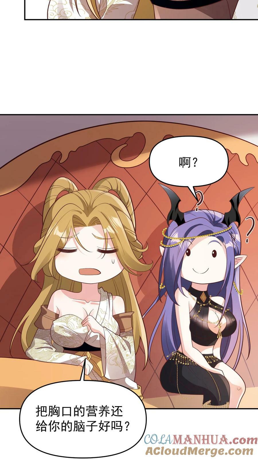 第153话 还营养给脑子8