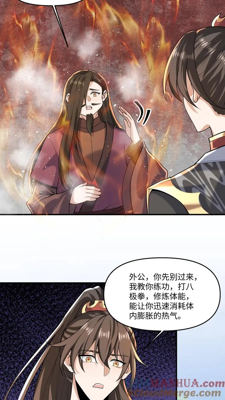 第320话 胖子都是潜力股2