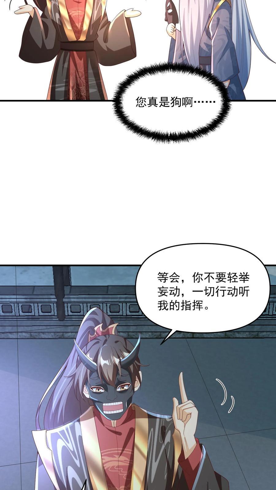 第232话 月黑风高夜，杀人放火时5