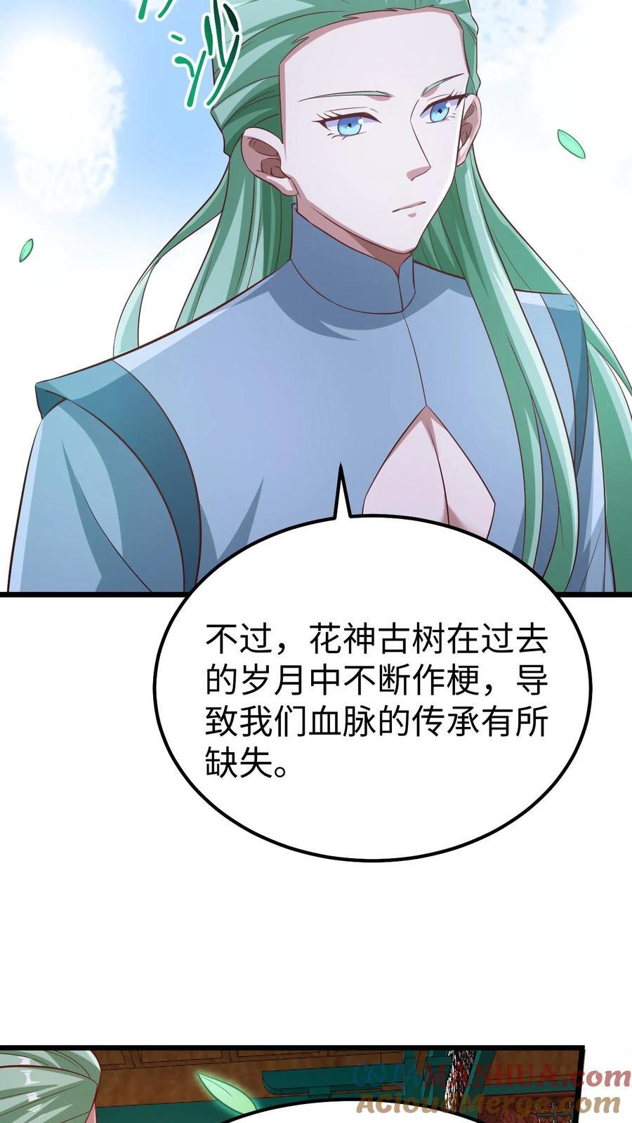 第261话 花神族24