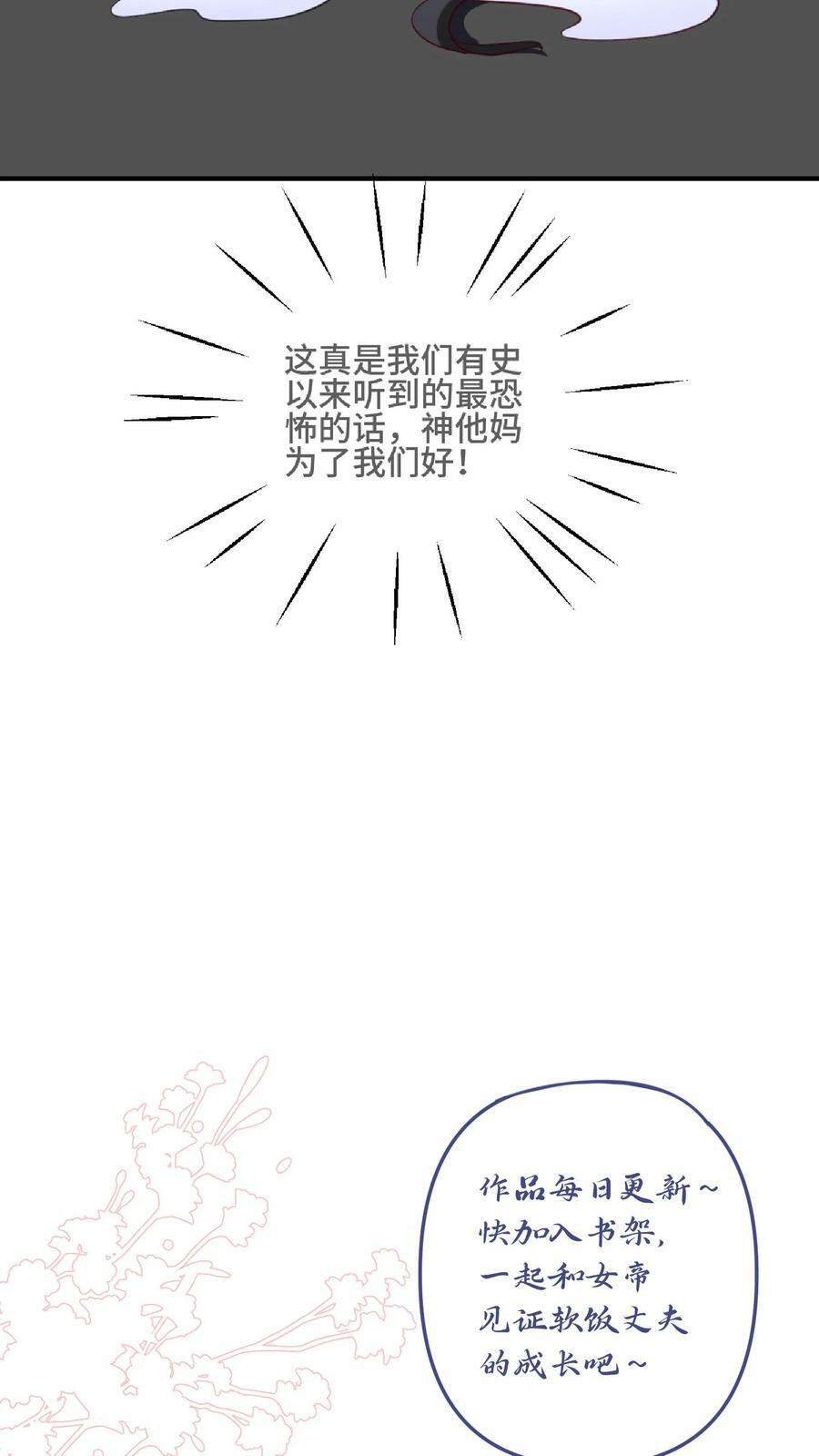 第139话 为了你们好31