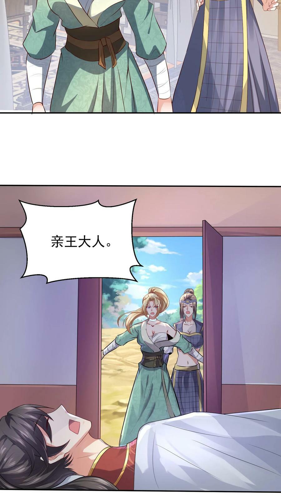 第49话 钟阳明失踪23