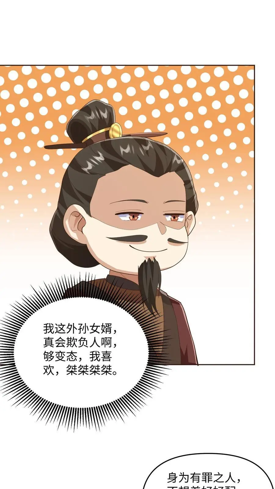 第319话 打通奇经八脉7