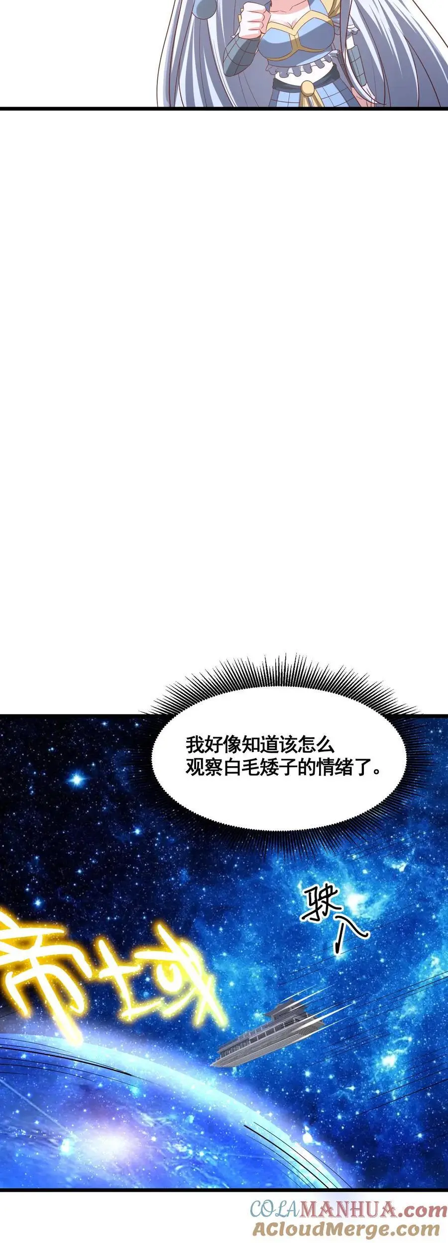 第314话 雪家完了34