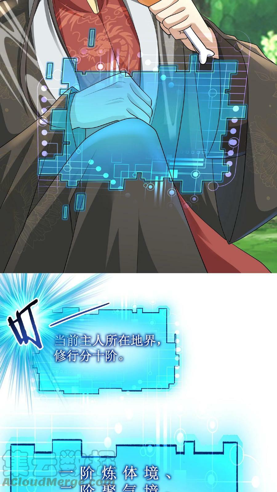 第4话 做什么都不能打扰我啃猪蹄26