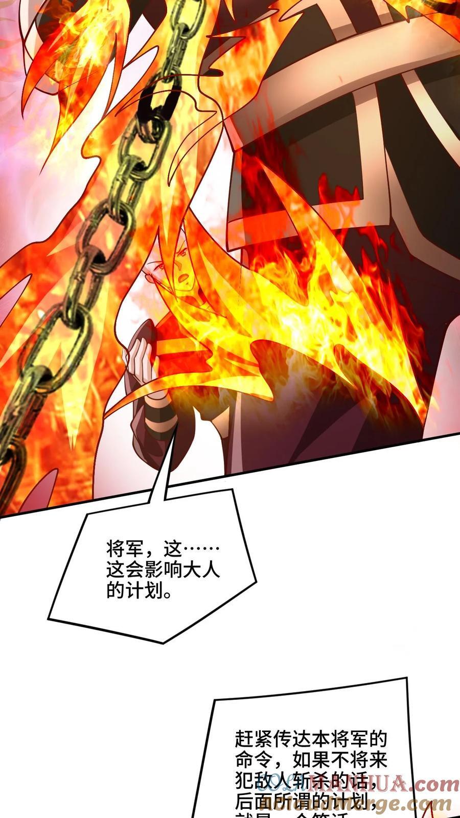 第201话 大鱼上钩8