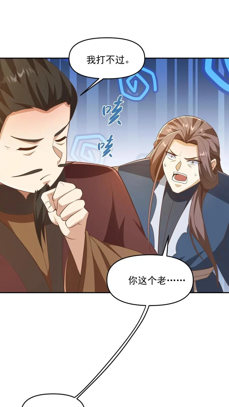 第318话 去他娘的长辈23
