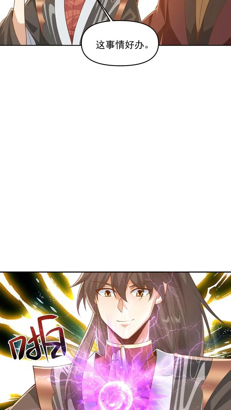 第318话 去他娘的长辈13