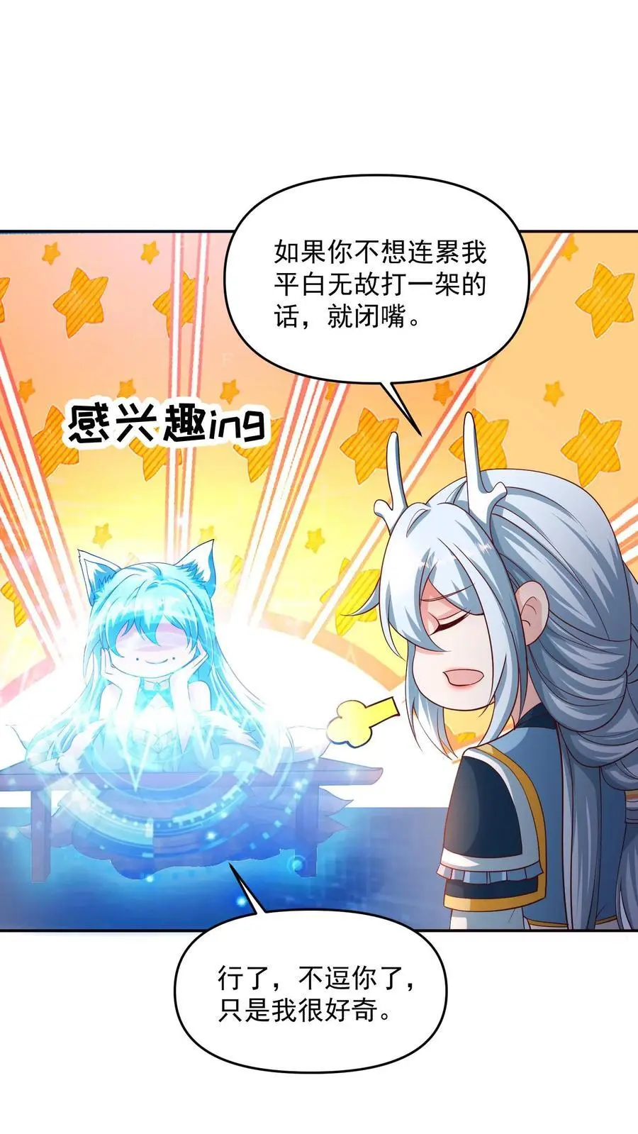 第303话 打破变强9