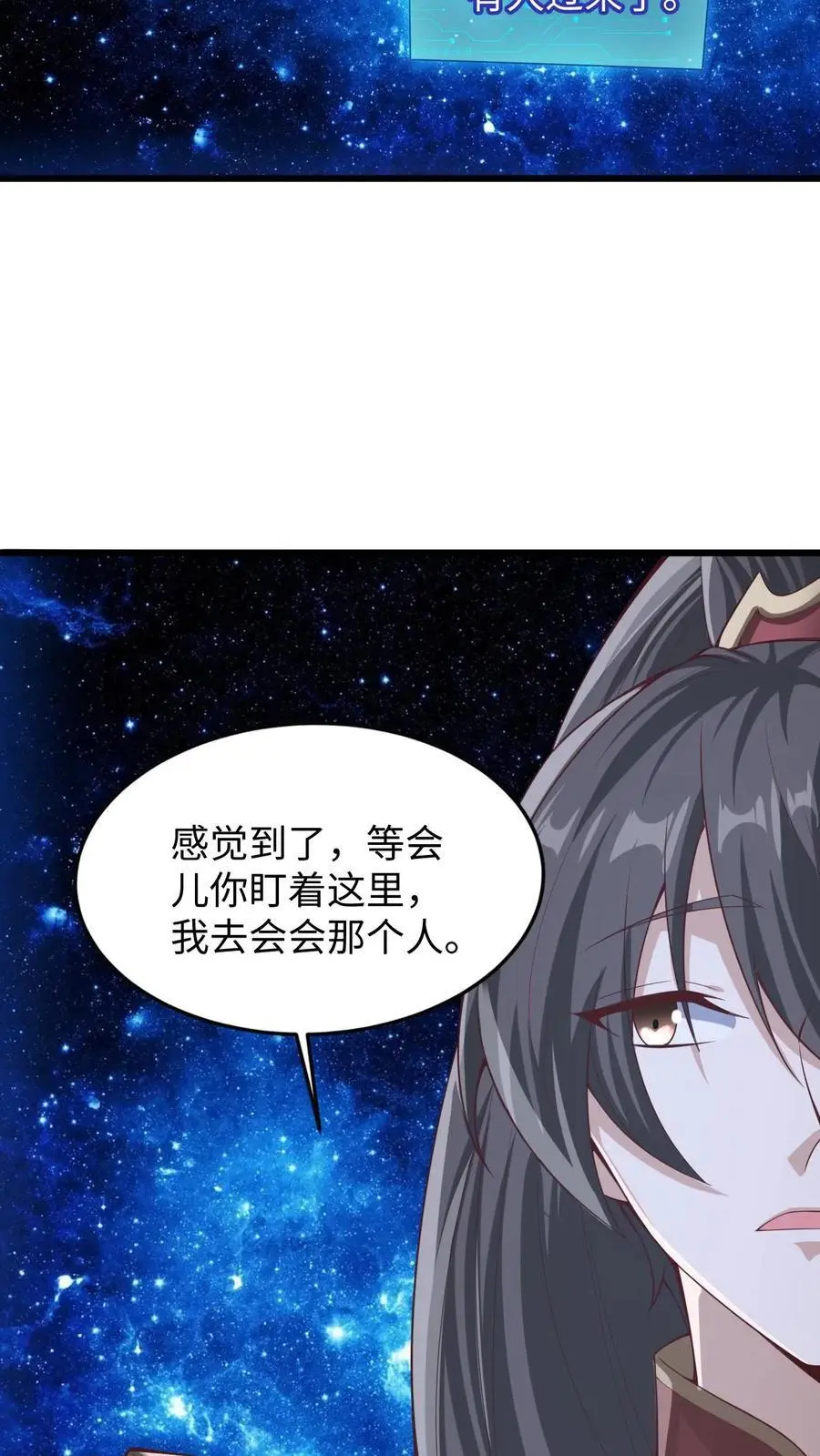 第290话 萧主人7