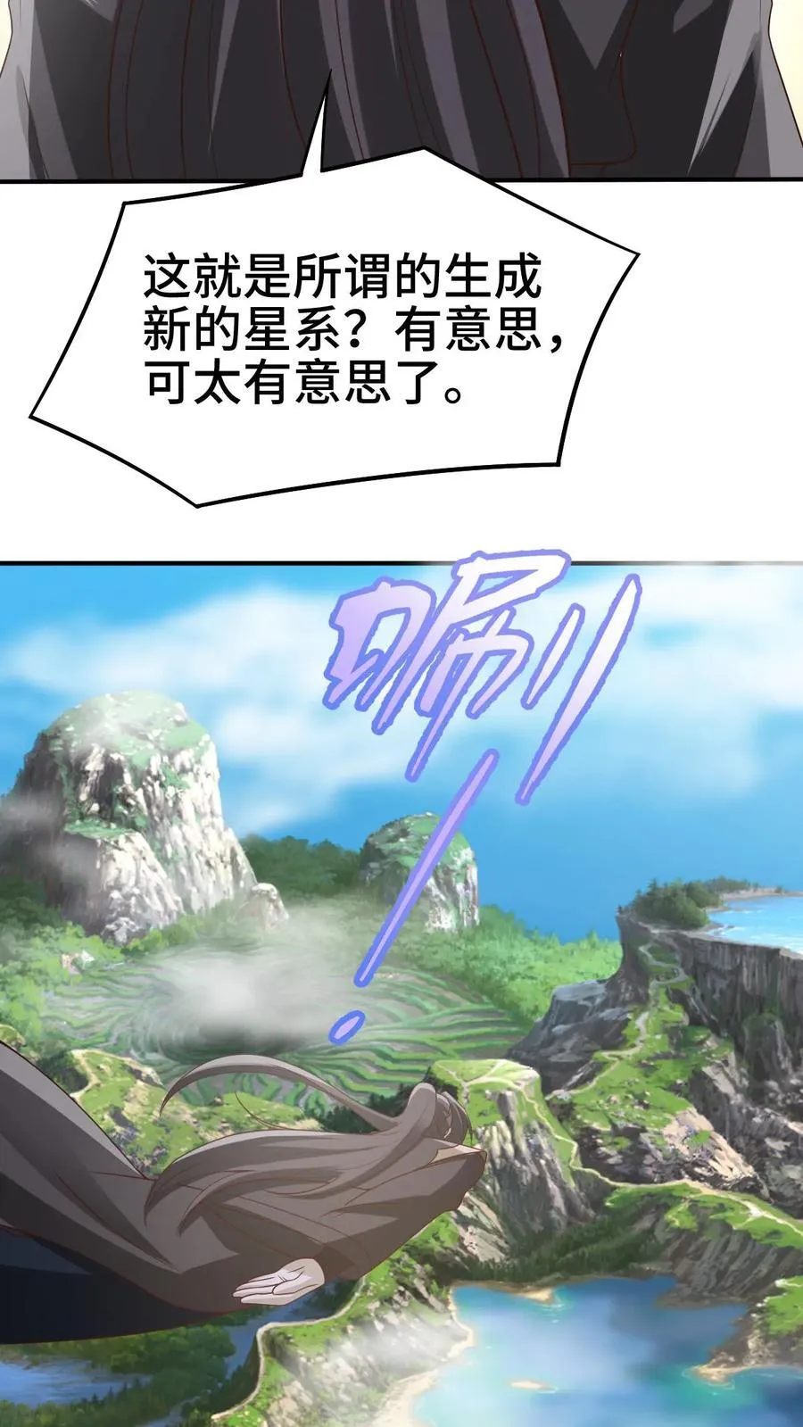 第365话 星系7