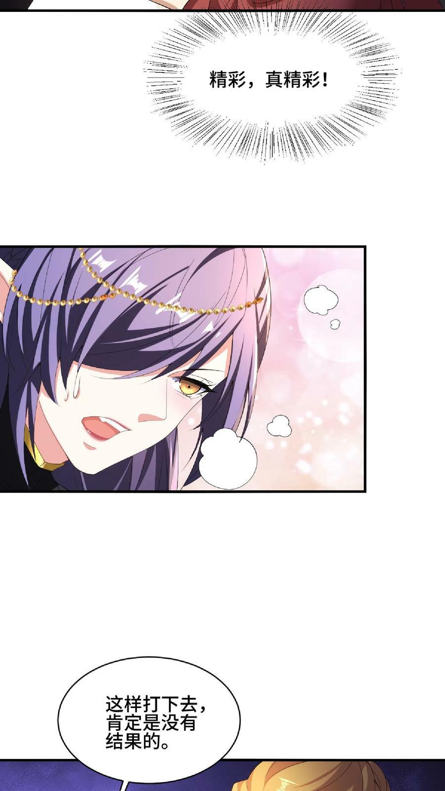 第86话 三人行，萧天只配伺候17