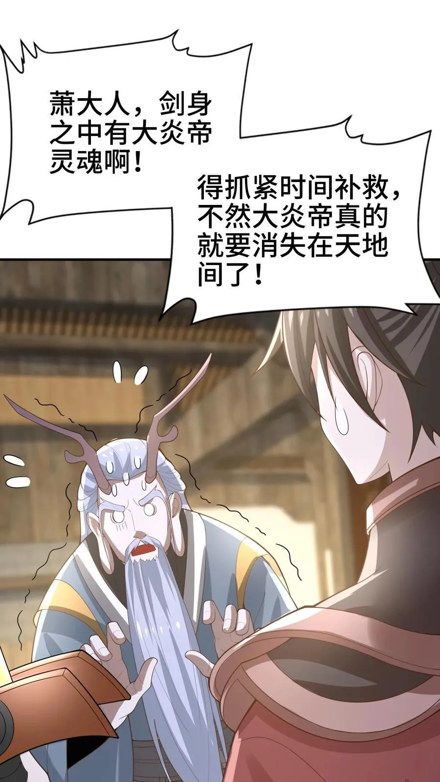 第382话 充气灵魂1