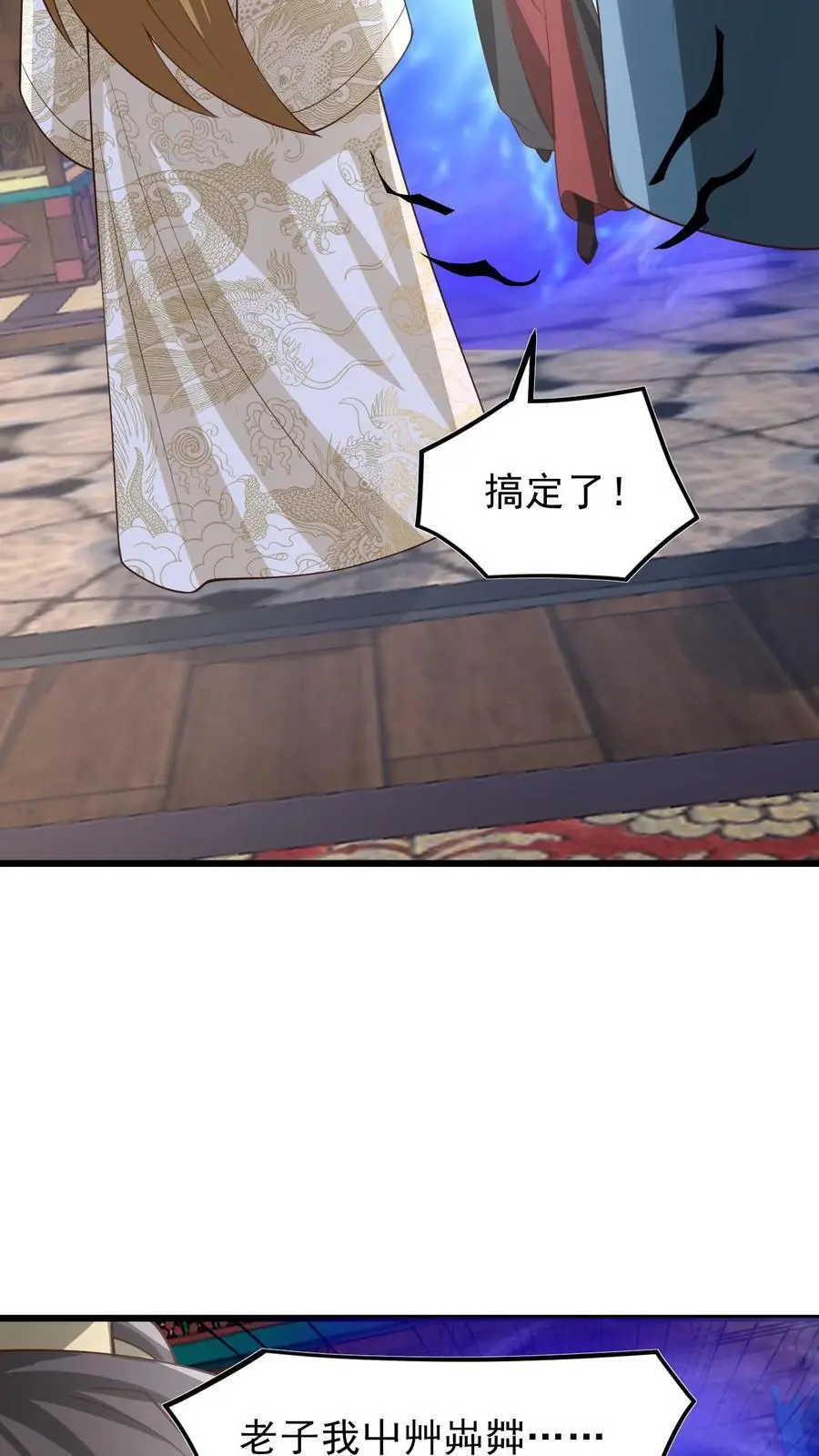 第361话 老子我屮艸芔茻25
