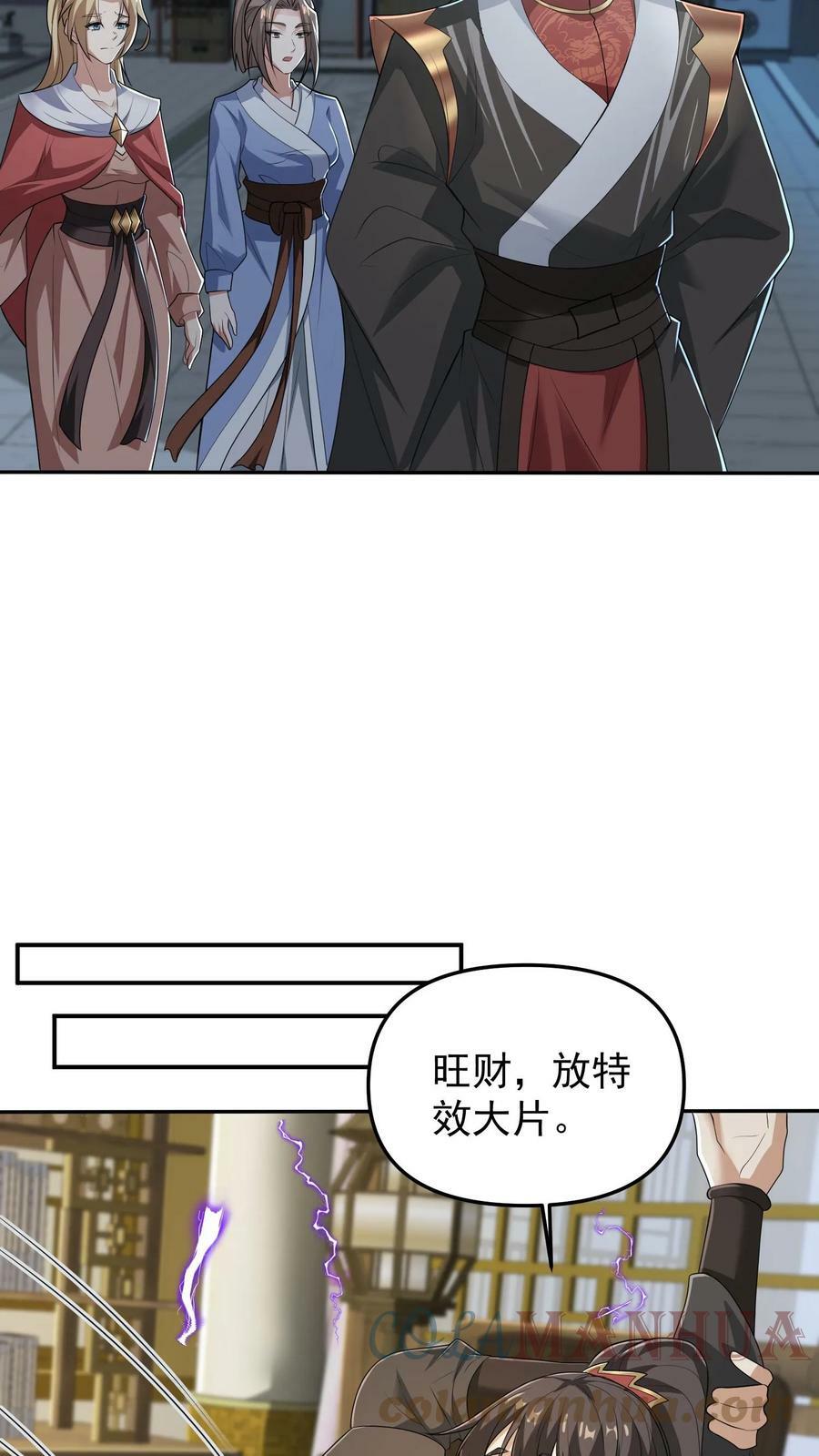 第36话 再次刷新恐怖记录20