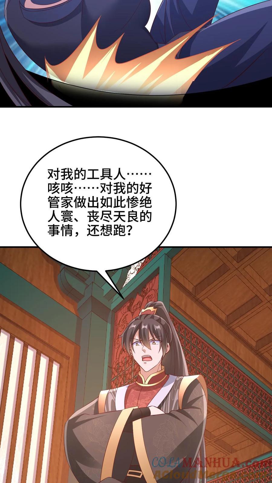 第259话 该死6