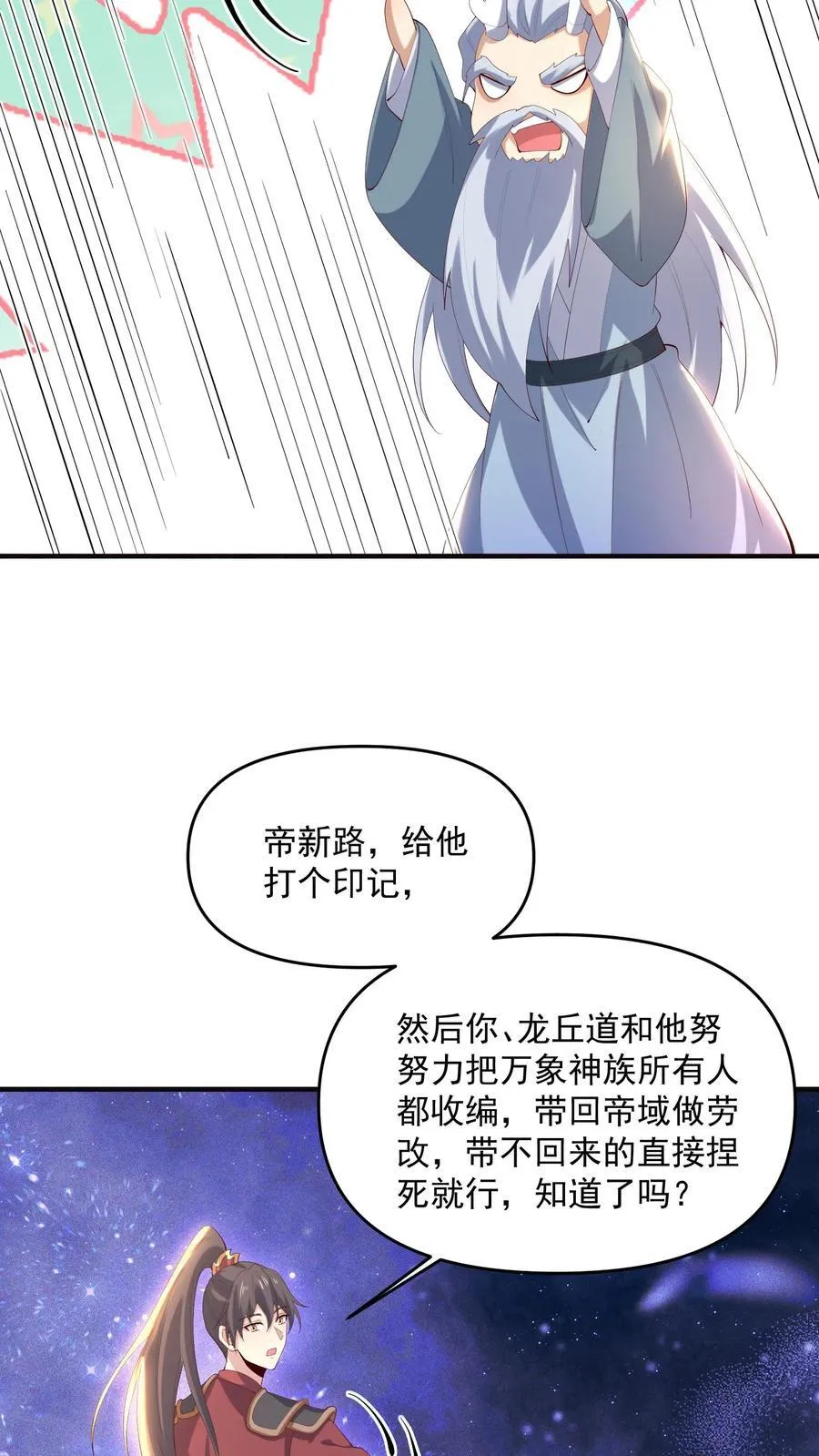 第390话 遭到埋伏17
