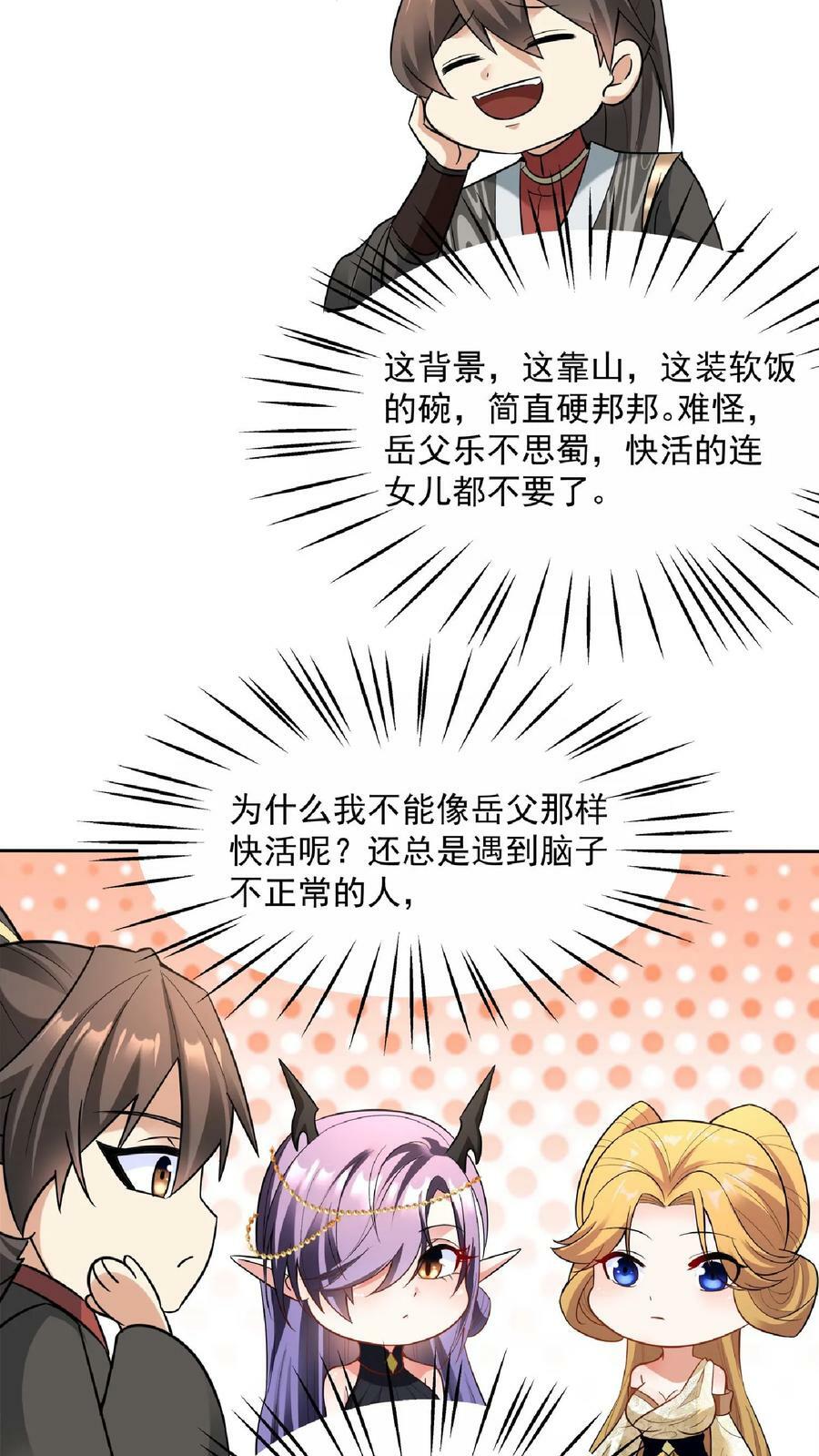 第91话 失踪的原因27