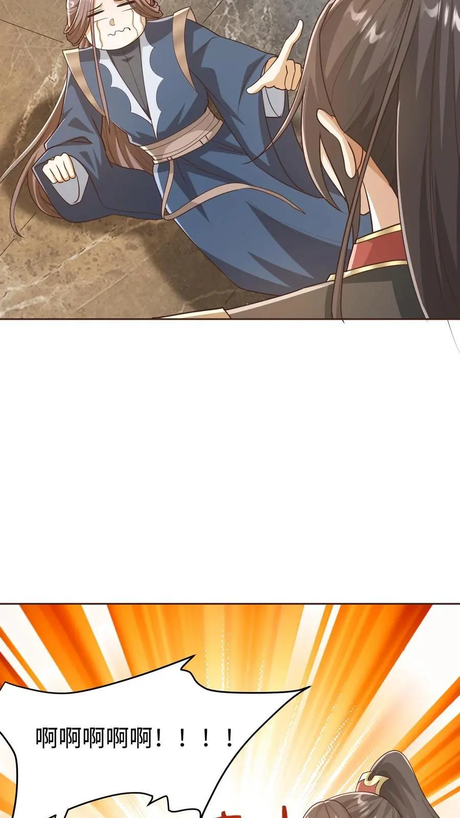 第319话 打通奇经八脉5
