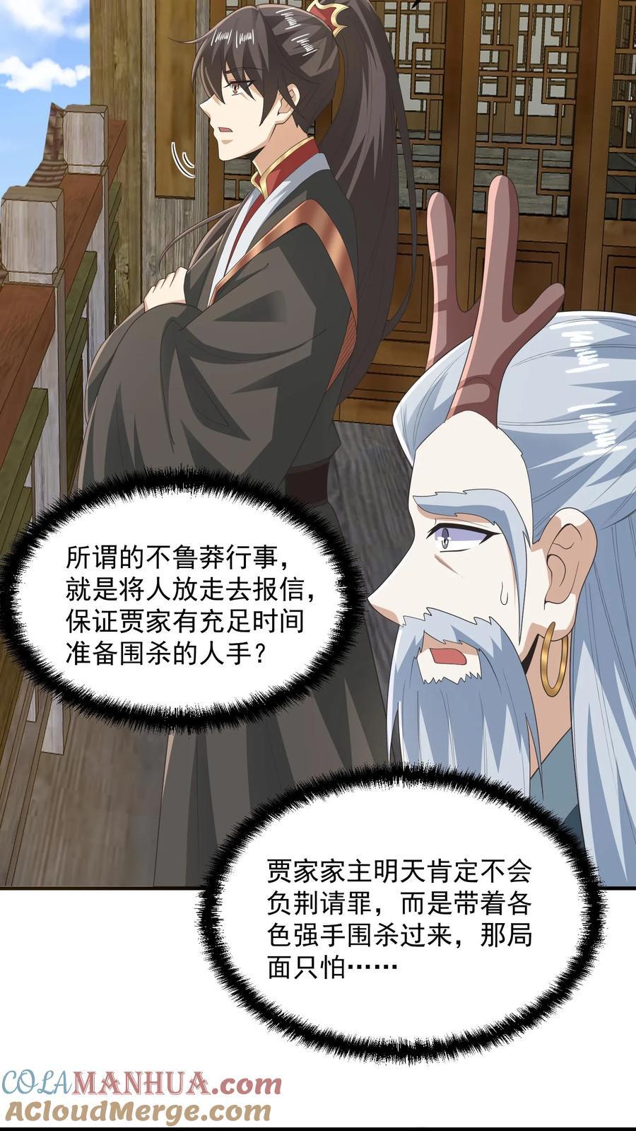 第228话 主动送货上门18