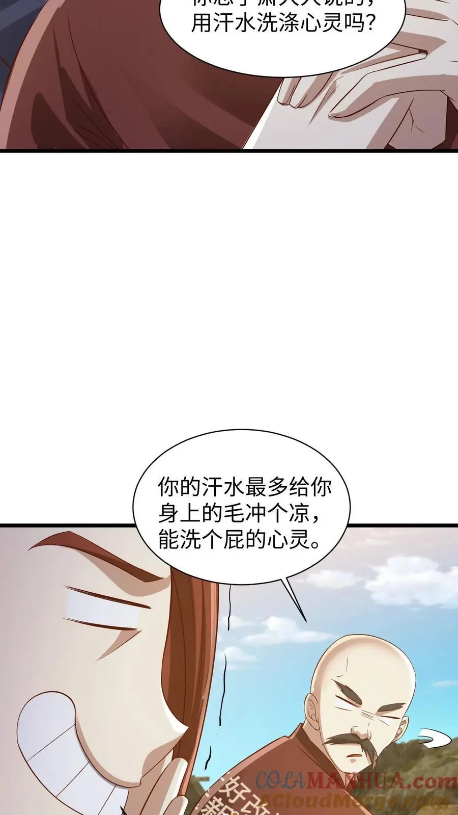 第273话 金龟罩18