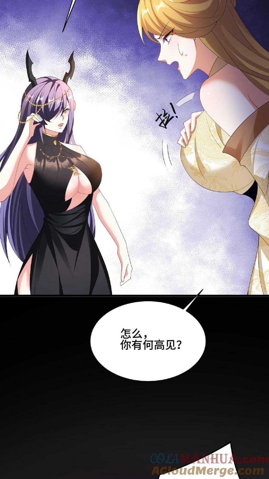 第86话 三人行，萧天只配伺候18