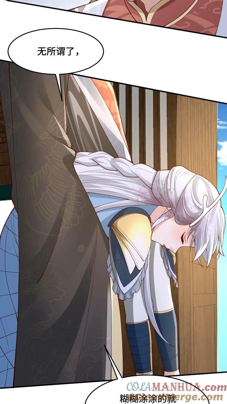 第155话 圣魔焰18
